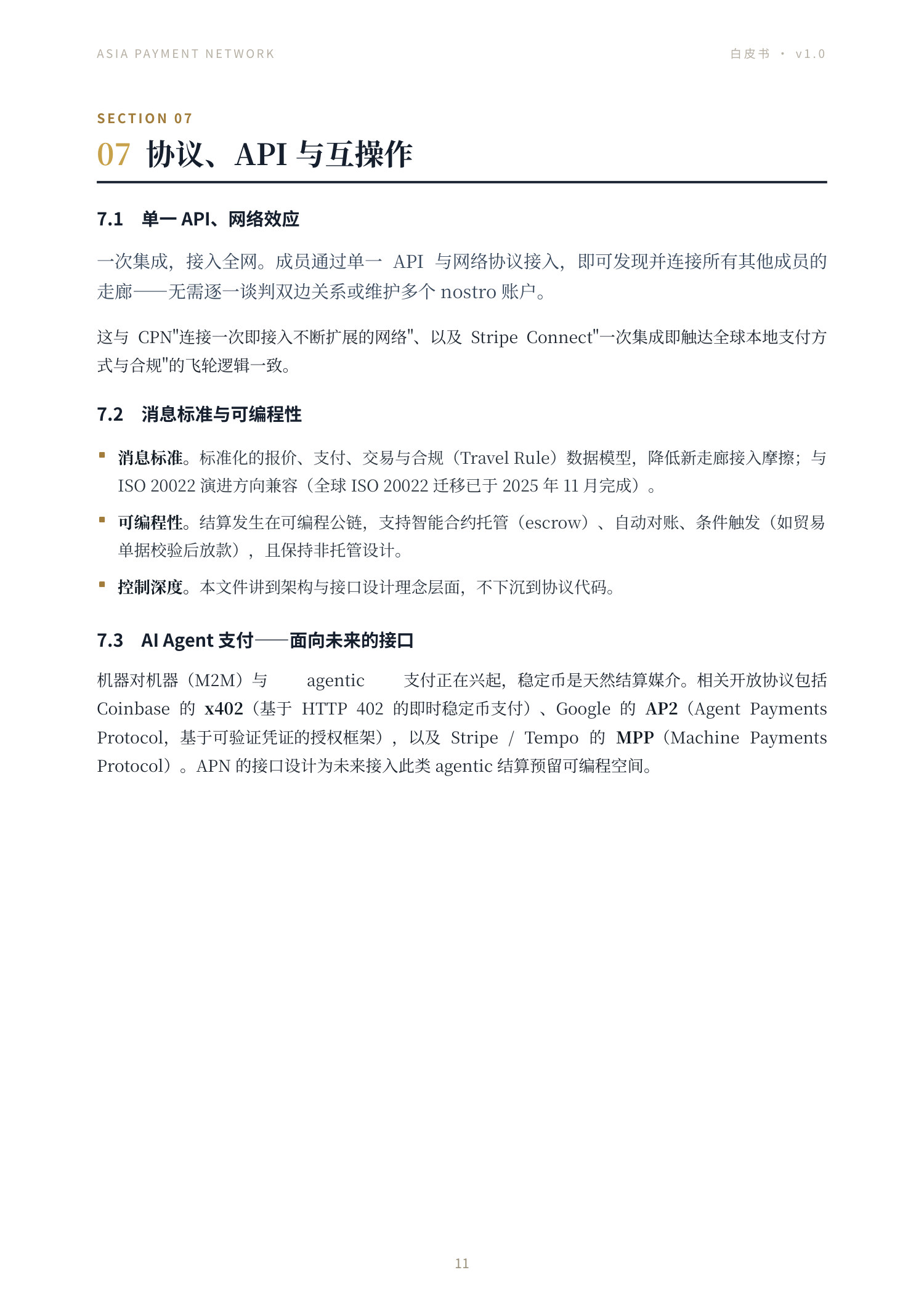 Asia Payment Network 白皮书第 11 页